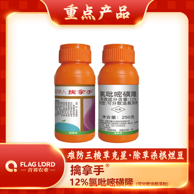 擒拿手