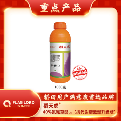 稻天虎