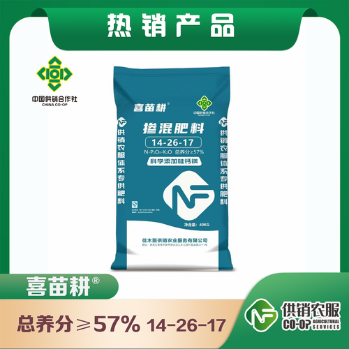 喜苗耕14-26-17