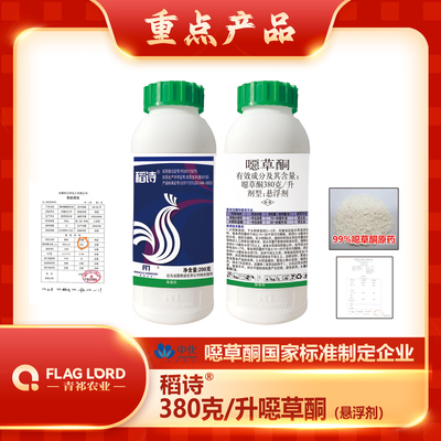 稻诗