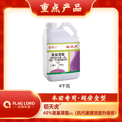稻天虎4千克