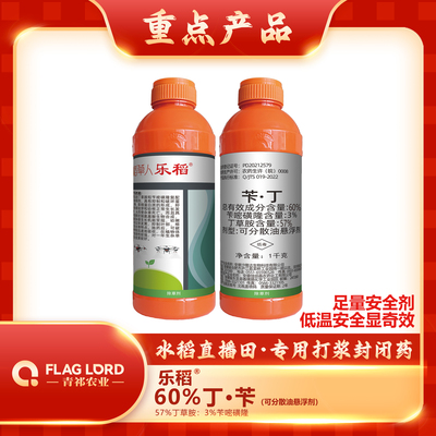 乐稻