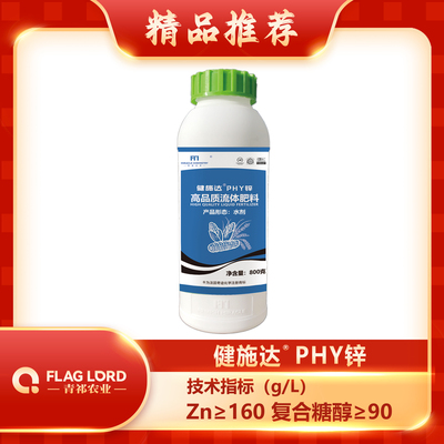 健施达锌