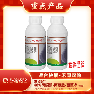 三板斧
