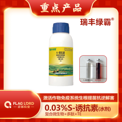 S-诱抗素