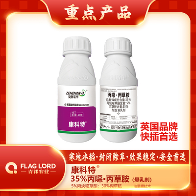 康科特